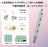 ぽぽちゃんのぐで~んくっしょん
