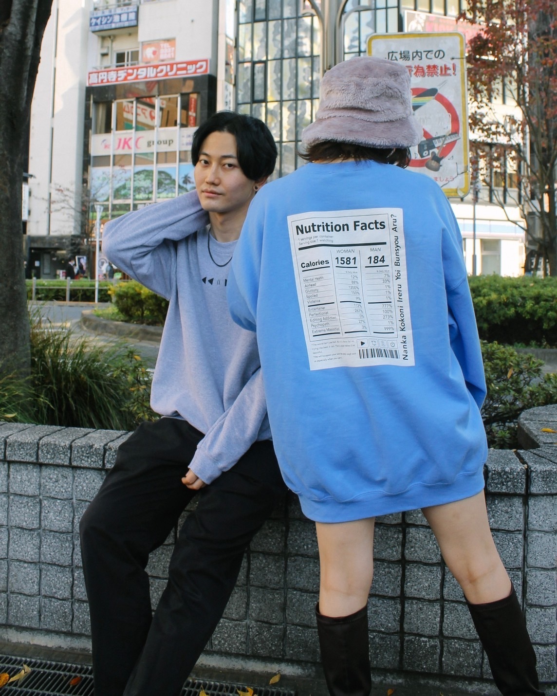 Warera no 成分表!スウェット