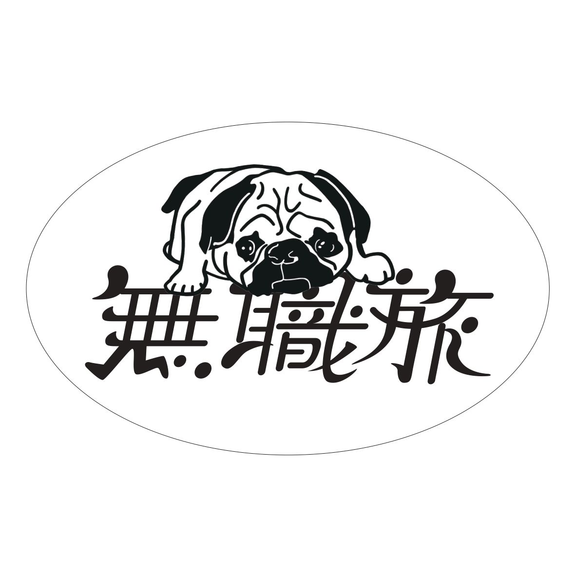 無職旅＆ジョーくんグラス　ステッカー付き