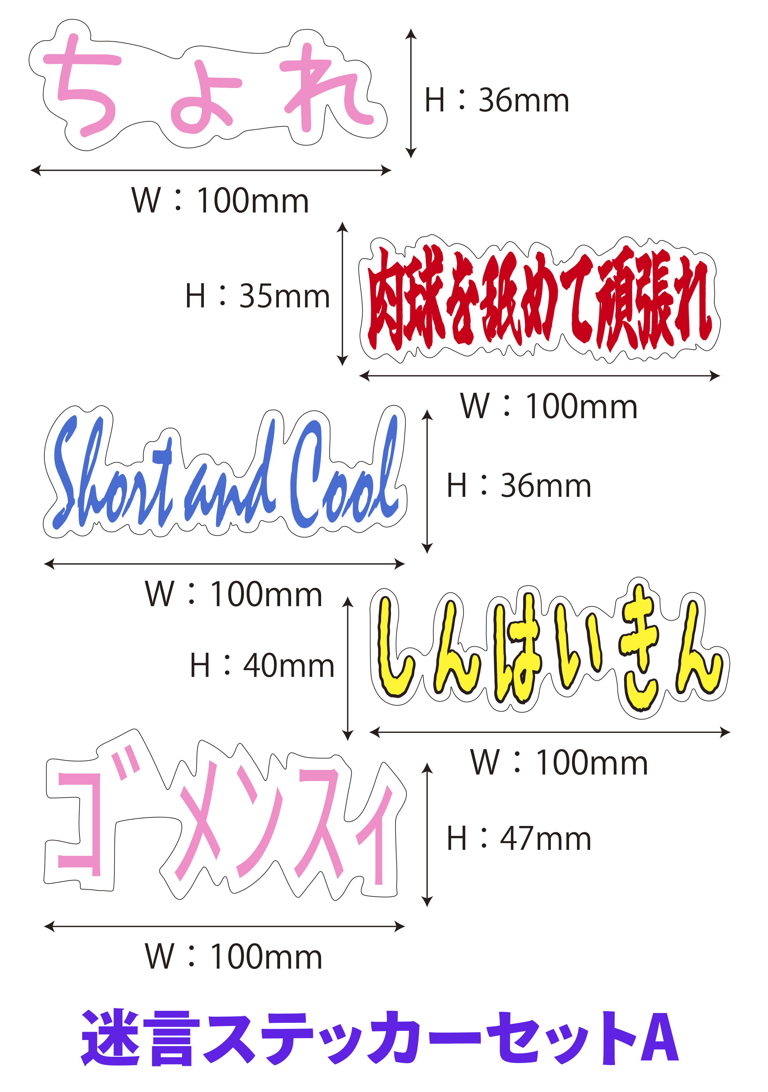 【ぽるぽるファミリー】迷言ステッカー