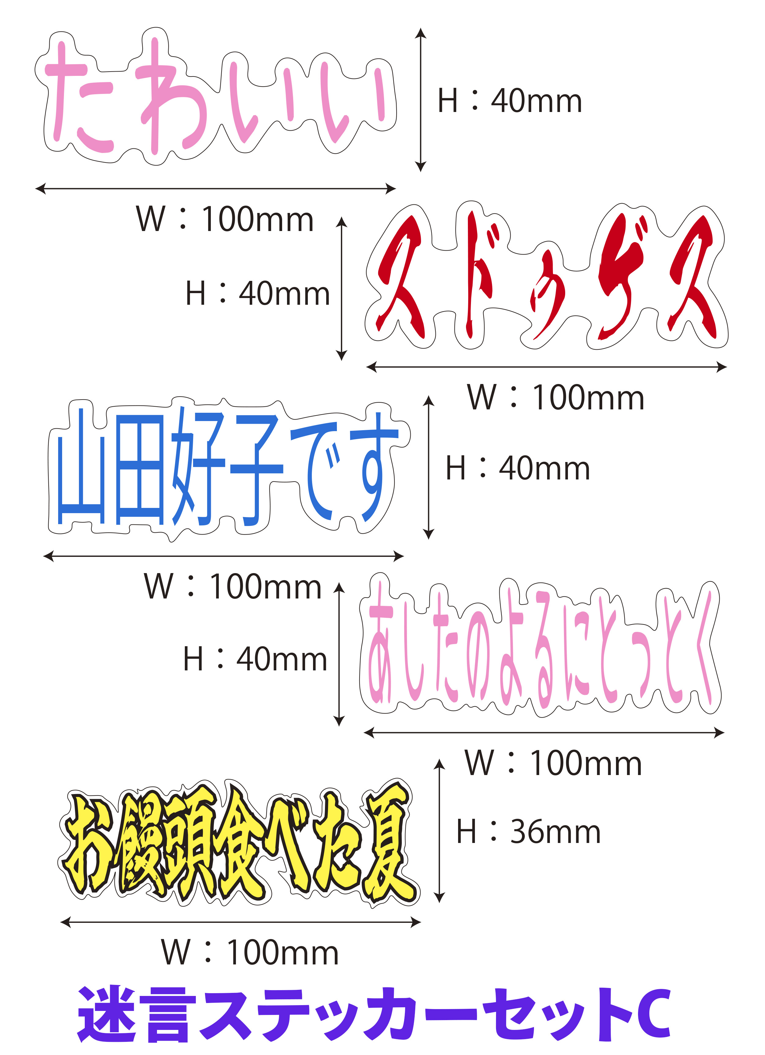 【ぽるぽるファミリー】迷言ステッカー