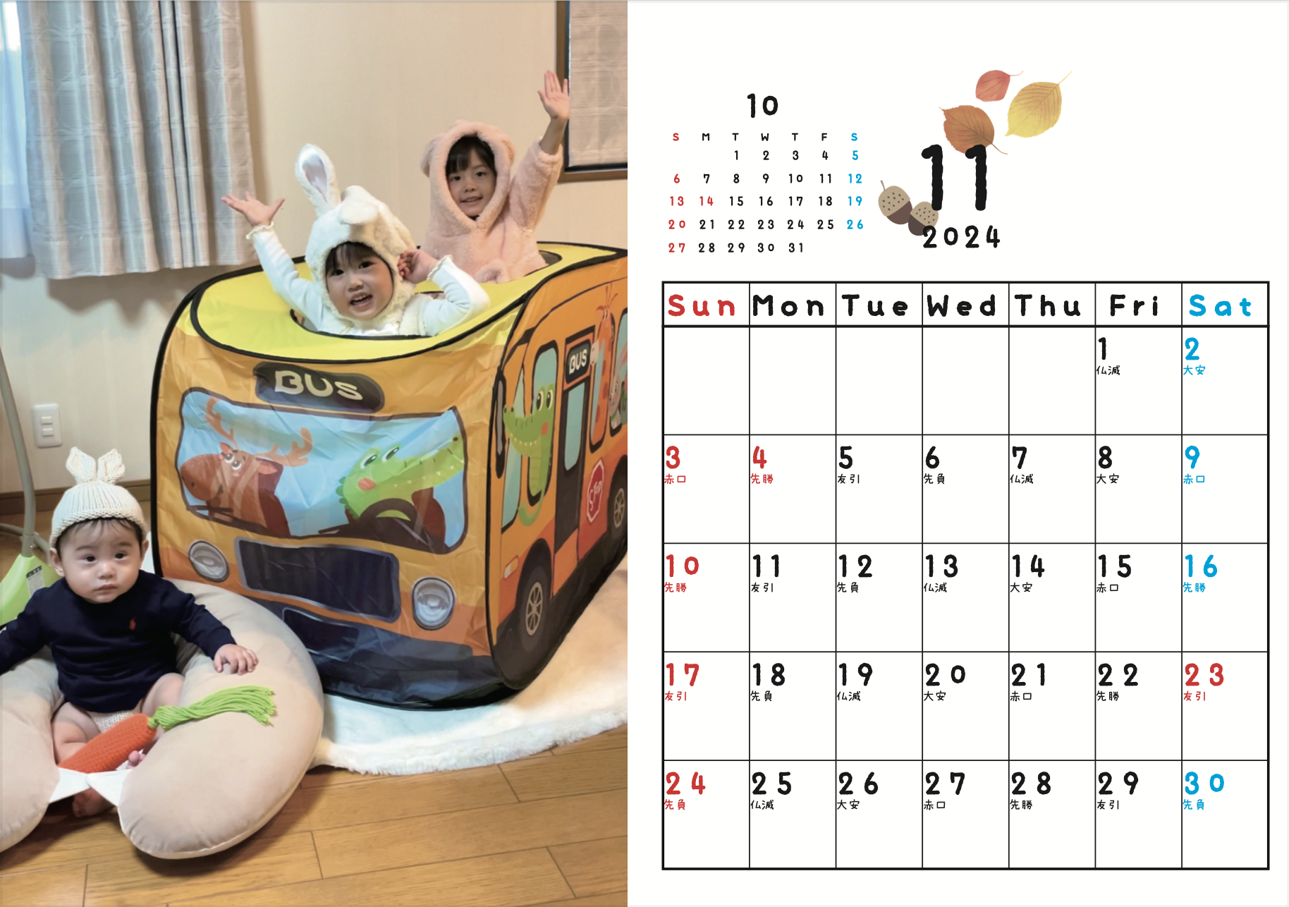 【受注商品】rare cheese baby2024年卓上カレンダー