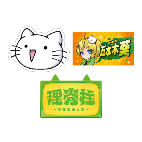 【五本木 葵】2026誕生日記念ステッカーセット