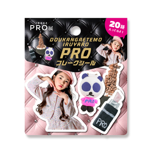 【チビみらんチャンネル】DOUKANGAETEMO IRUYARO PROフレークシール※受注商品※