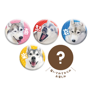 【もんちゃんっていうよ。】もんちゃん喜怒哀楽+α缶バッジ※受注商品※
