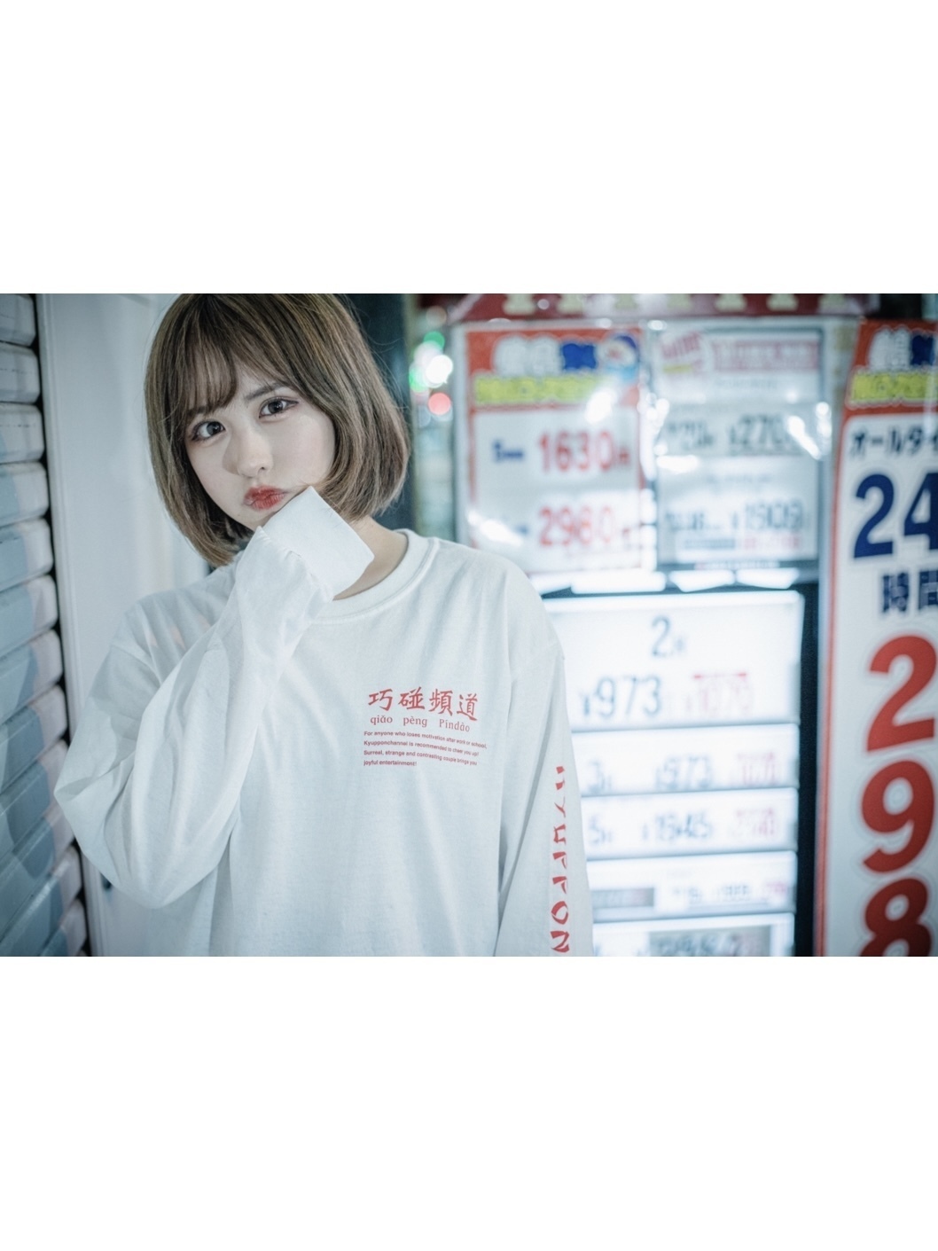 なんでまんじロンティー WHITE