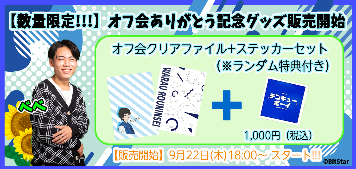 【笑う浪人生】バナー